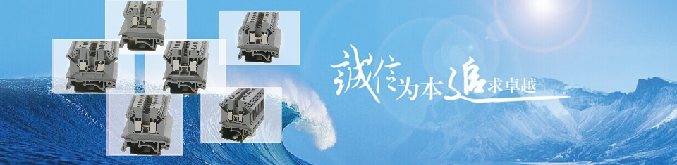 小母線接線端子